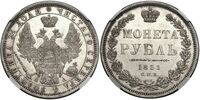  1 рубль 1851 года, Св. Георгий без плаща, корона над номиналом острая, Николай 1, фото 1 