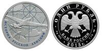 1 рубль 2013 года &amp;quot;История русской авиации&amp;quot;, фото 1 