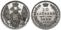  10 копеек 1848 года, Николай 1, фото 1 
