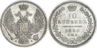  10 копеек 1850 года, орел 1845-1848, Николай 1, фото 1 