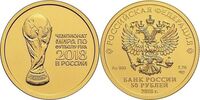  50 рублей 2018 СПМД чемпионат мира, фото 1 