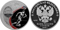  3 рубля 2018 года СПМД Екатеринбург Proof, фото 1 