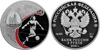  3 рубля 2018 года СПМД Калининград Proof, фото 1 