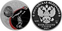  3 рубля 2018 года СПМД Саранск Proof, фото 1 