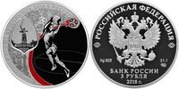  3 рубля 2018 года СПМД Волгоград Proof, фото 1 
