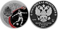  3 рубля 2018 года СПМД Нижний Новгород Proof, фото 1 