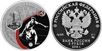  3 рубля 2018 года СПМД Самара Proof, фото 1 