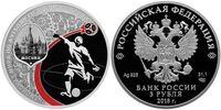  3 рубля 2018 года СПМД Москва Proof, фото 1 