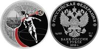  3 рубля 2018 года СПМД Сочи Proof, фото 1 