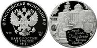  25 рублей 2016 Музей-усадьба &amp;quot;Остафьево&amp;quot; - &amp;quot;Русский Парнас&amp;quot;, фото 1 