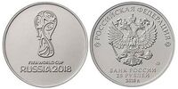  25 рублей 2018 года ММД эмблема, фото 1 