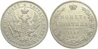  Полтина 1846 года, Николай 1, фото 1 