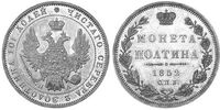  Полтина 1852 года, СПБ-ПА, Николай 1, фото 1 