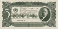  5 ЧЕРВОНЦЕВ 1937, фото 1 
