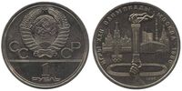  1 рубль «Олимпиада» 1980 года, фото 1 