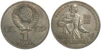  1 рубль 1983 400-летие со дня смерти русского первопечатника Ивана Федорова, фото 1 