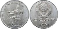  1 рубль 1990 150 лет со дня рождения русского композитора П. И. Чайковского, фото 1 