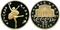  50 рублей 1991 год (золото, Русский балет Proof) ЛМД, фото 1 