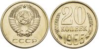  20 копеек 1966, фото 1 