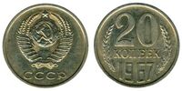  20 копеек 1967, фото 1 