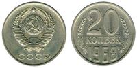  20 копеек 1968, фото 1 