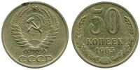  50 копеек 1965, фото 1 