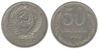  50 копеек 1969, фото 1 