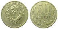  50 копеек 1971, фото 1 