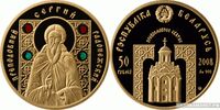  50 рублей 2008 года “Сергий Радонежский”(золото, Беларусь), фото 1 