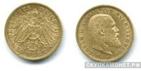  20 марок 1900 года “Вюрттемберг”(золото, Германия), фото 1 