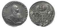  Гривенник 1747 года, Елизавета 1, фото 1 