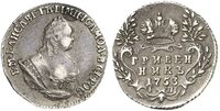  Гривенник 1753 года, Елизавета 1, фото 1 