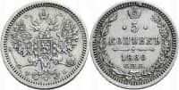  5 копеек 1860 года СПБ-ФБ (серебро), фото 1 