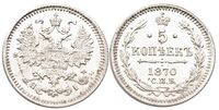  5 копеек 1870 года СПБ-НI (серебро, Александр II), фото 1 