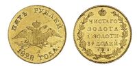 5 рублей 1828 года, Николай 1, фото 1 
