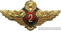  Знак классности&amp;quot;Специалист 2-го класса&amp;quot; для начальствующего состава, фото 1 