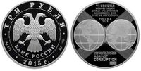  3 рубля 2015 10-летие Конвенции ООН против коррупции, фото 1 