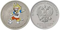  25 рублей 2018 года &amp;quot;Забивака&amp;quot;, цветная, ММД, фото 1 