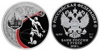  3 рубля 2018 года &amp;quot;Чемпионат мира по футболу 2018, Москва&amp;quot; СПМД, фото 1 