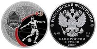  3 рубля 2018 года &amp;quot;Чемпионат мира по футболу 2018, Нижний Новгород&amp;quot; СПМД, фото 1 
