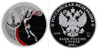  3 рубля 2018 года &amp;quot;Чемпионат мира по футболу 2018, Волгоград&amp;quot; СПМД, фото 1 