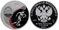 3 рубля 2018 года &amp;quot;Екатеринбург&amp;quot; СПМД, Proof, фото 1 