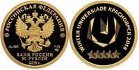  50 рублей 2018г, XXIX Всемирная Универсиада 2019г. в Красноярске, фото 1 