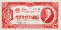  3 ЧЕРВОНЦА 1937, фото 1 
