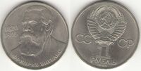 1 рубль 1985 165 лет со дня рождения Фридриха Энгельса, фото 1 