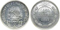  15 копеек 1921 года (серебро, СССР), фото 1 