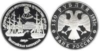  150 рублей 1993 Английская набережная, фото 1 