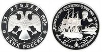  25 рублей 1993 года «Шлюп Надежда» (палладий), фото 1 