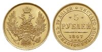  5 рублей 1847 года, Николай 1, фото 1 