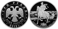  3 рубля 2012 200 лет победы в Отечественной войне 1812 г., фото 1 